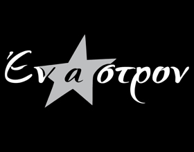 Έναστρον